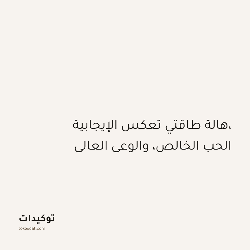 توكيد التطوّر الروحي: هالة طاقتي تعكس الإيجابية، الحب الخالص، والوعي العالي