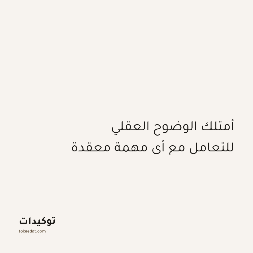 توكيد التركيز والإنتاجية: أمتلك الوضوح العقلي للتعامل مع أي مهمة معقدة
